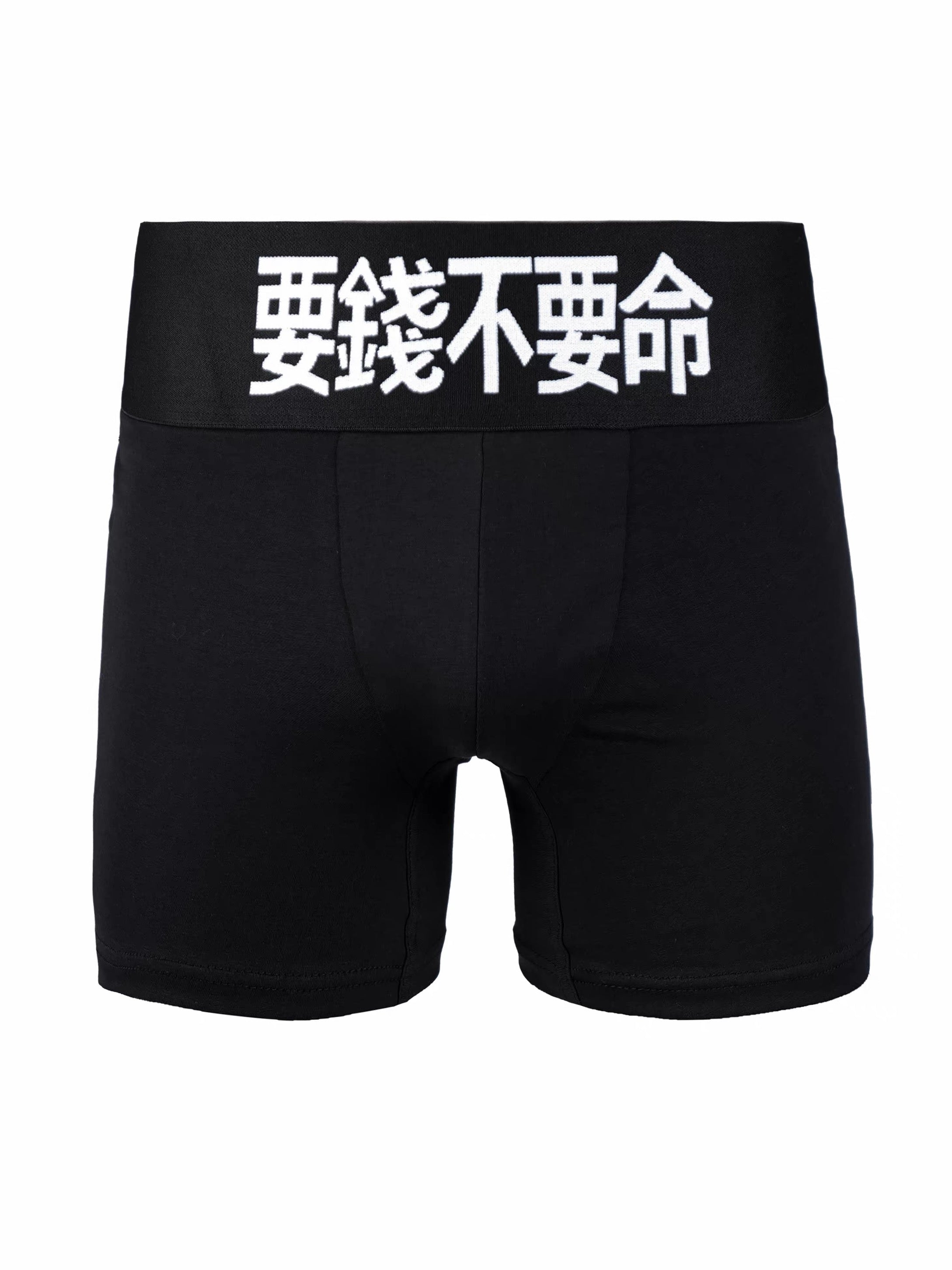 *RYE CHASIN“要錢不要命”*MONEY OVER LIFE* BOXER UNDERWEAR