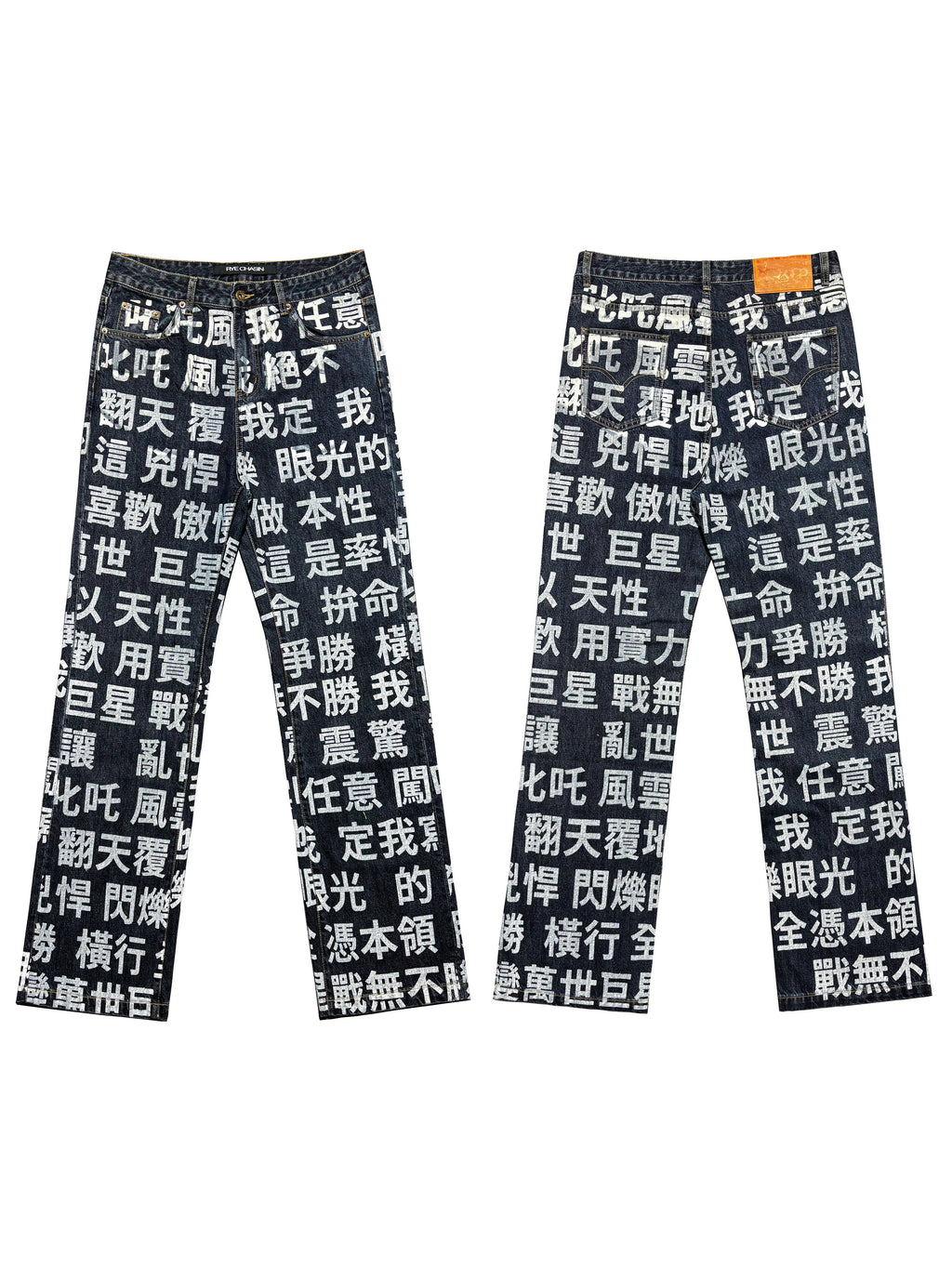 *RYE CHASIN NYFW亂世巨星LYRICS JUNYA BOOTLEG VINTAGE BLUE STRAIGHT-LEG JEANS